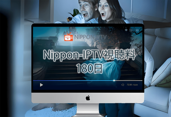 Nippon-IPTV視聴料 - 画像 (4)