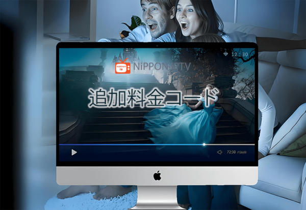 Nippon-IPTV視聴料 - 画像 (6)